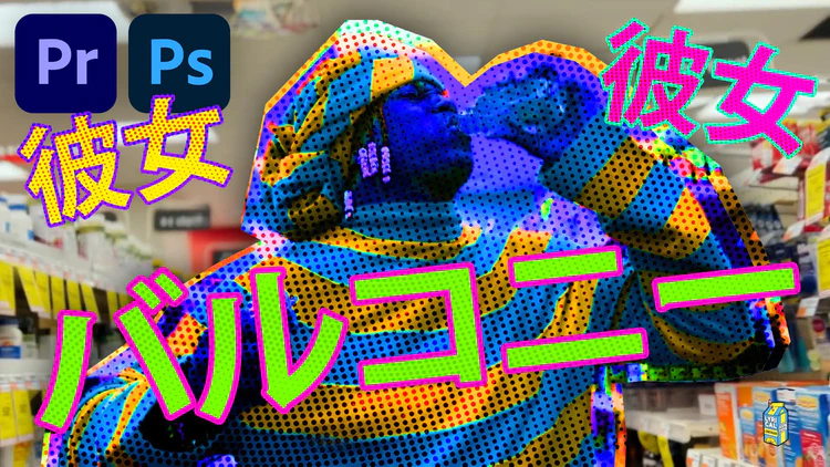 Tiny Tapes – Crazy Anime Comic Cut Out Effect (2023)